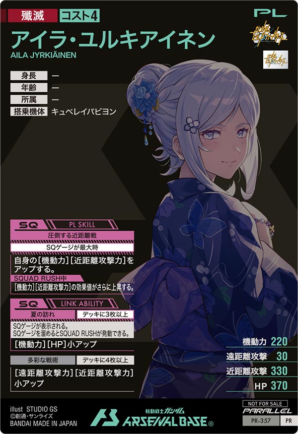 カードリスト − CARD LIST｜機動戦士ガンダム アーセナルベース 公式