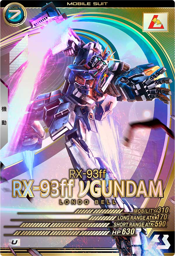 カードリスト − CARD LIST｜機動戦士ガンダム アーセナルベース 公式