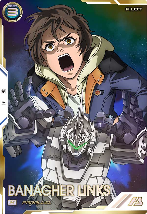 カードリスト − CARD LIST｜機動戦士ガンダム アーセナルベース 公式