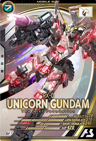 ユニコーンガンダム − MOBILE SUIT｜機動戦士ガンダム アーセナル