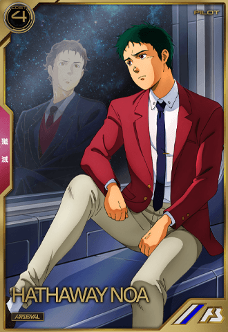 カードリスト − CARD LIST｜機動戦士ガンダム アーセナルベース 公式