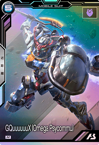 カードリスト − CARD LIST｜機動戦士ガンダム アーセナルベース 公式