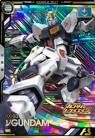 カードリスト − CARD LIST｜機動戦士ガンダム アーセナルベース 公式