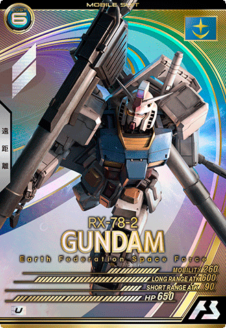 カードリスト − CARD LIST｜機動戦士ガンダム アーセナルベース 公式