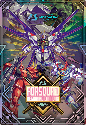 終了)FORSQUAD BEGINNING CARAVAN 開催情報 − NEWS｜機動戦士ガンダム