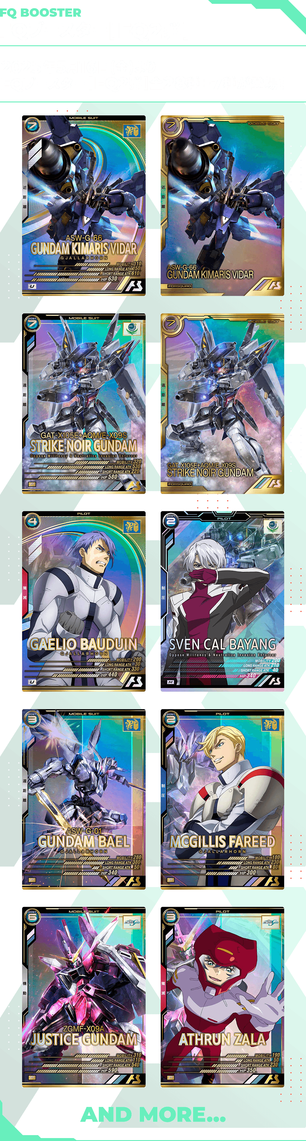 FQブースター[FQ2弾]関連情報 − NEWS｜機動戦士ガンダム アーセナル