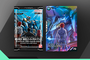 終了)【開催期間延長決定！】劇場公開記念『機動戦士ガンダム 閃光の