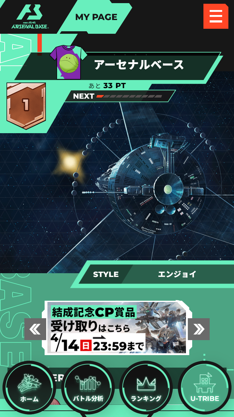 終了)U-TRIBE結成記念！プロモーションカード「ガンダムX」プレゼント