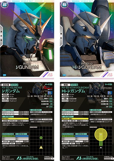 機動戦士ガンダム アーセナルベース SPECIAL COLLECTION SET − NEWS