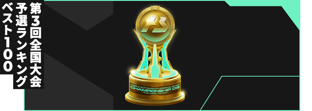 機動戦士ガンダム アーセナルベース 公式サイト