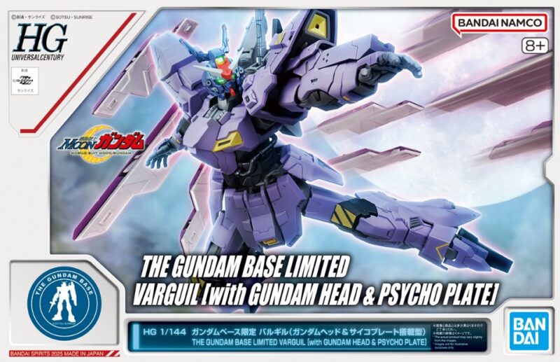 新商品紹介】HG 1/144 ガンダムベース限定 バルギル(ガンダムヘッド