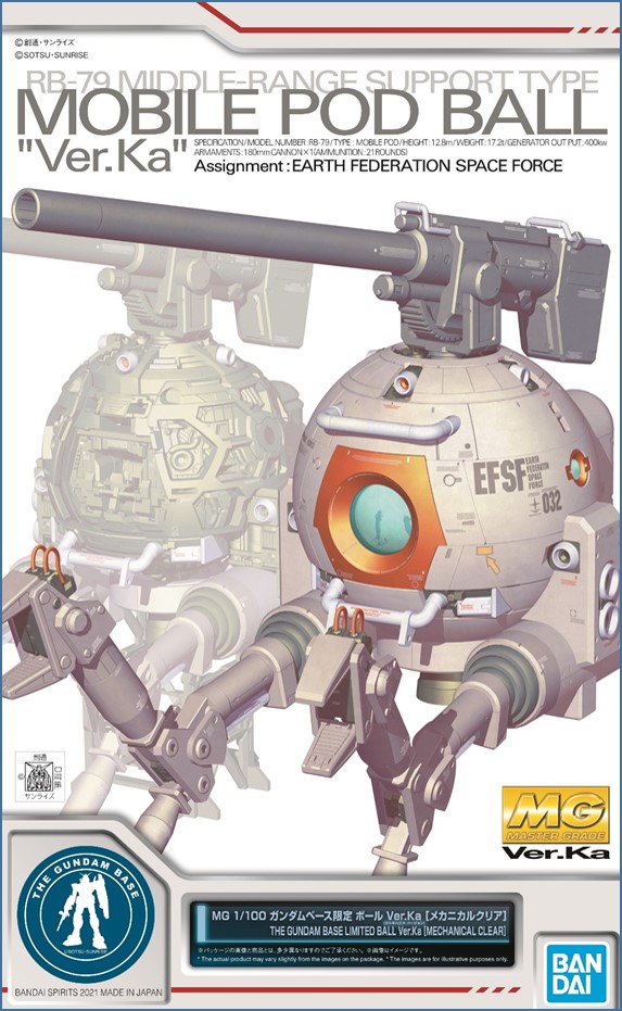 ガンプラくんグッズと限定仕様のボールが新登場！ − “THE GUNDAM BASE