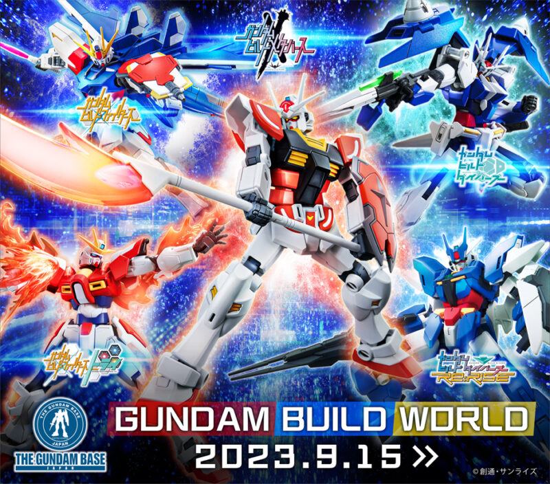 新商品紹介】『ガンダムビルドメタバース』新商品&限定商品レビュー