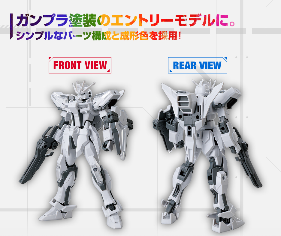 ENTRY GRADE 1/144 ガンダムベース限定 ビルドストライク エクシード