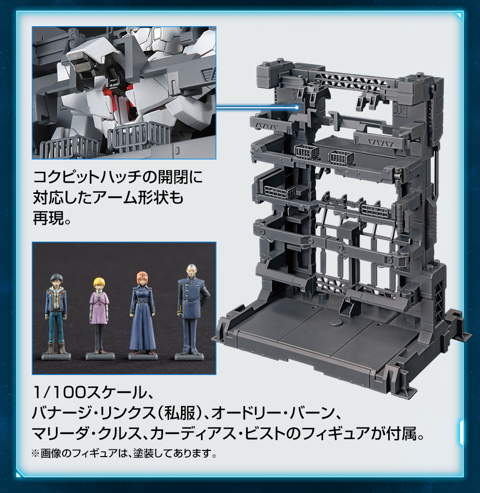 MG 1/100 ガンダムベース限定 MS CAGE − 商品情報｜THE GUNDAM BASE