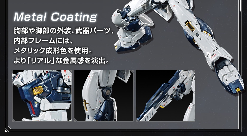 RG 1/144 ガンダムベース限定 νガンダム[チタニウムフィニッシュ