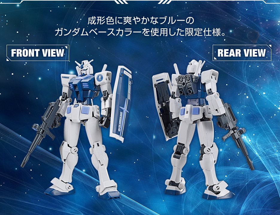 HG 1/144 ガンダムベース限定 RX-78-2 ガンダム [BEYOND GLOBAL