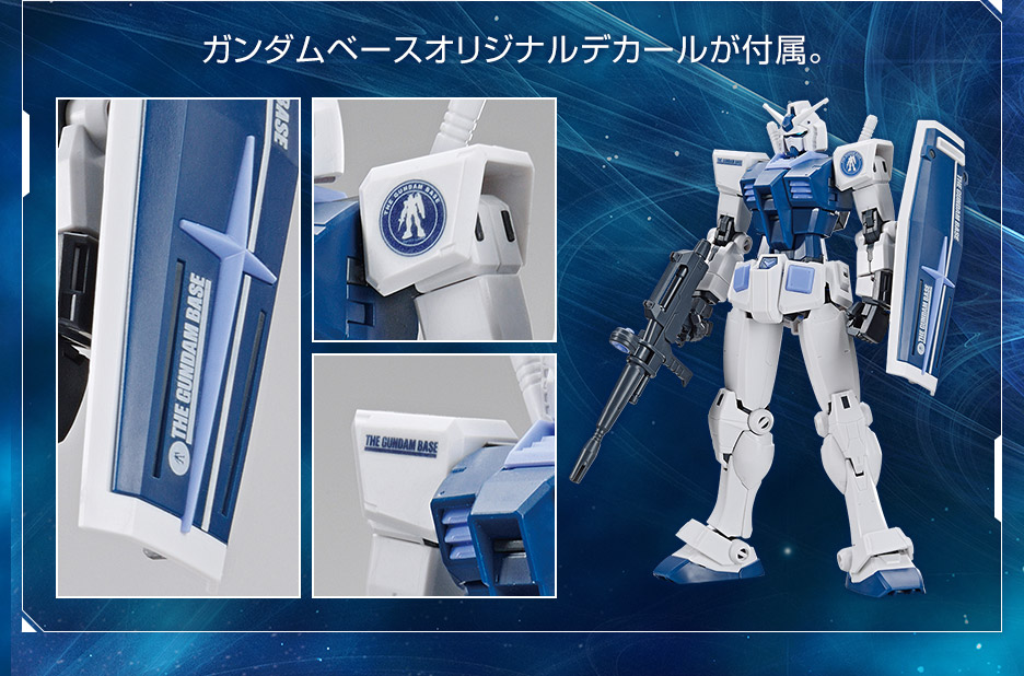 HG 1/144 ガンダムベース限定 RX-78-2 ガンダム [BEYOND GLOBAL