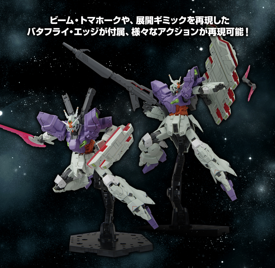 HG 1/144 ガンダムベース限定 ムーンガンダム (ロング・ライフル装備