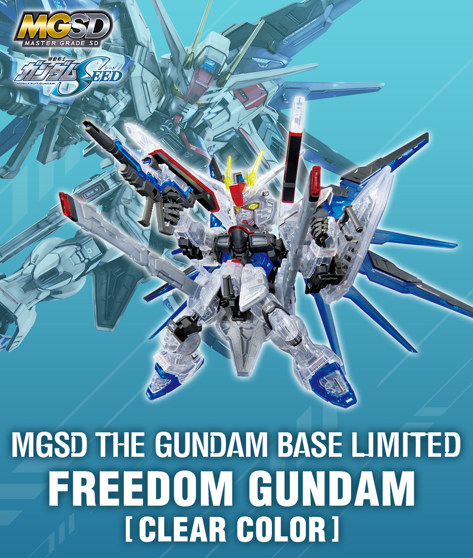 MGSD ガンダムベース限定 フリーダムガンダム [クリアカラー] − 商品