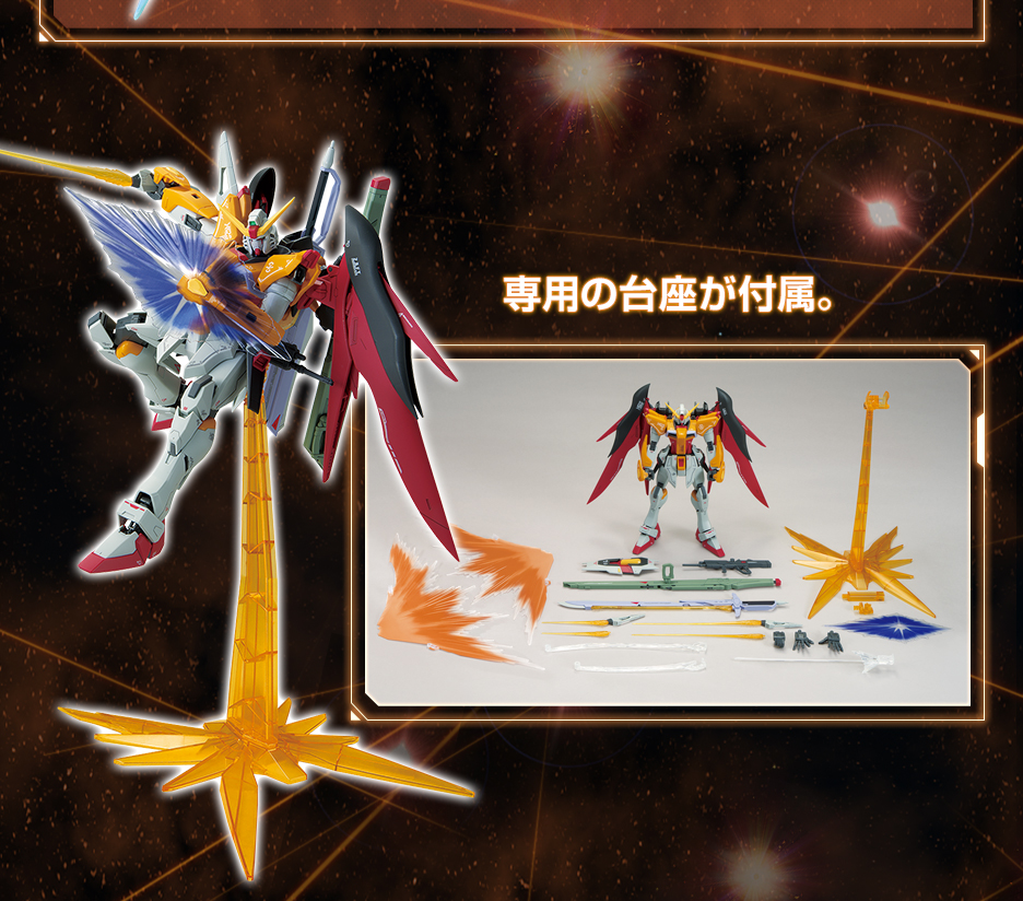 MG 1/100 ガンダムベース限定 デスティニーガンダム (ハイネ専用機