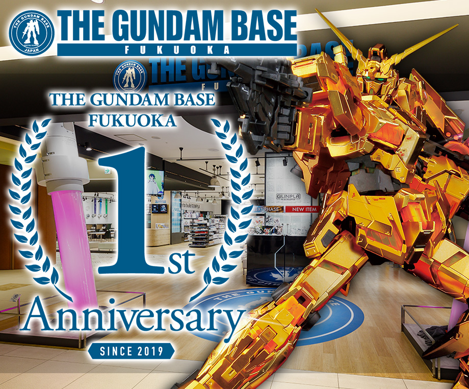 THE GUNDAM BASE FUKUOKA 1周年記念！ 金色のユニコーンガンダムを販売