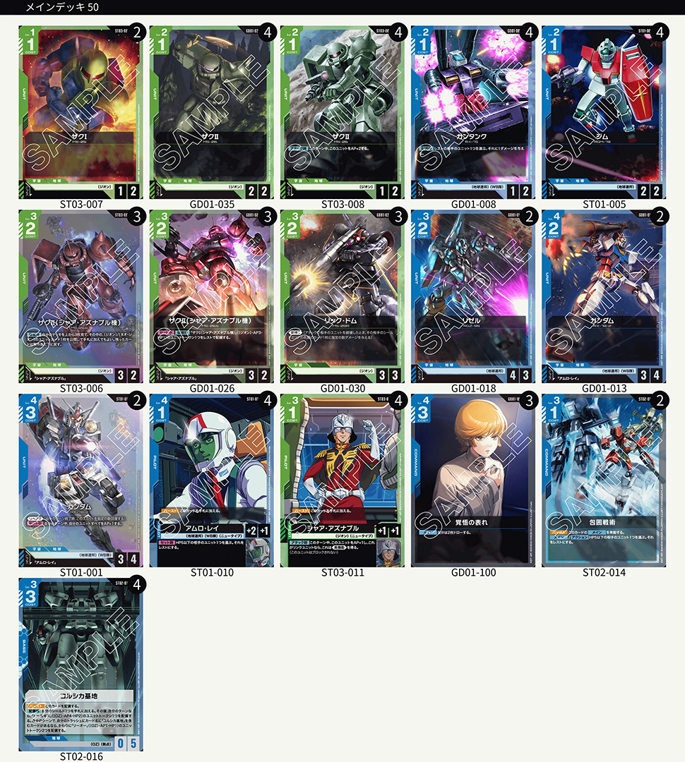 国内初大型公式イベント「First Combat」イベントレポート | GUNDAM