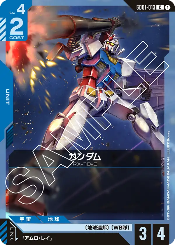 カードリスト | GUNDAM CARD GAME 公式サイト