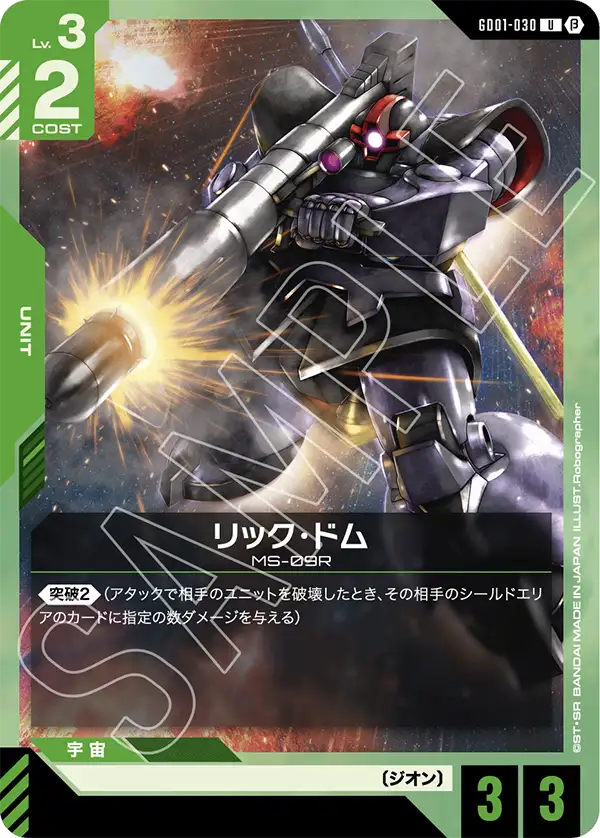 緑白リソース加速デッキ | GUNDAM CARD GAME 公式サイト