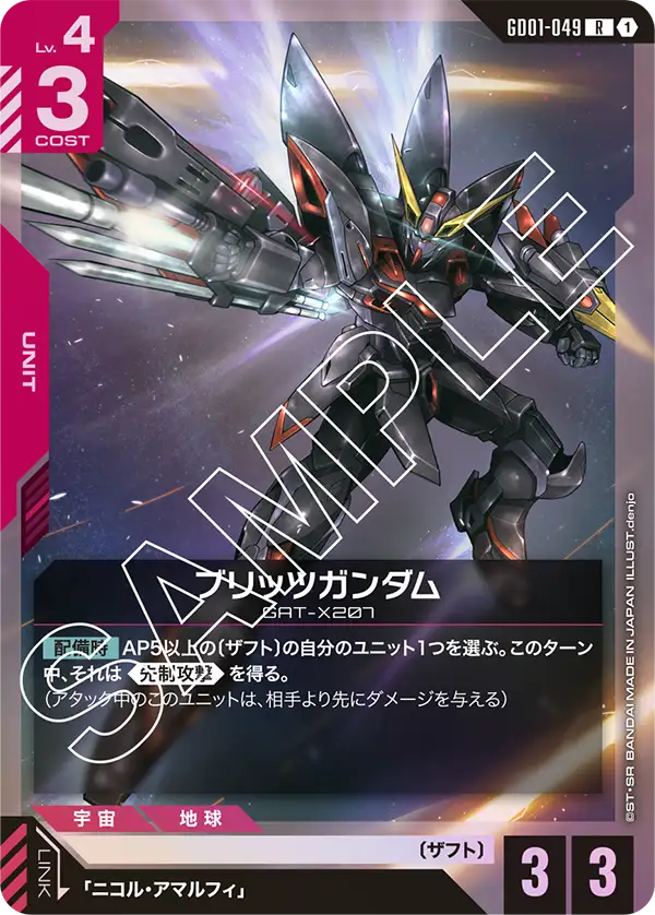 カードリスト | GUNDAM CARD GAME 公式サイト
