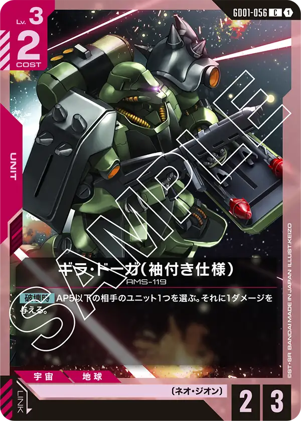 カードリスト | GUNDAM CARD GAME 公式サイト