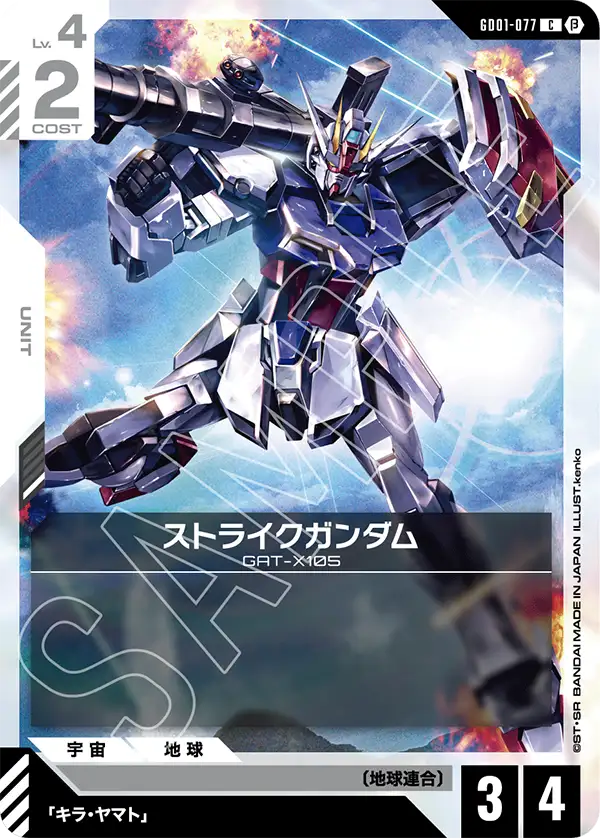 青白中速デッキ | GUNDAM CARD GAME 公式サイト