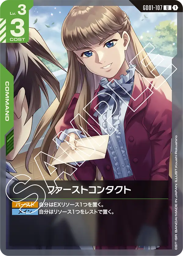 カードリスト | GUNDAM CARD GAME 公式サイト