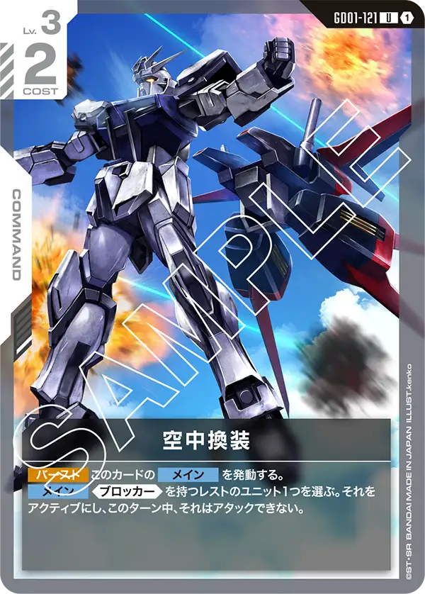 カードリスト | GUNDAM CARD GAME 公式サイト