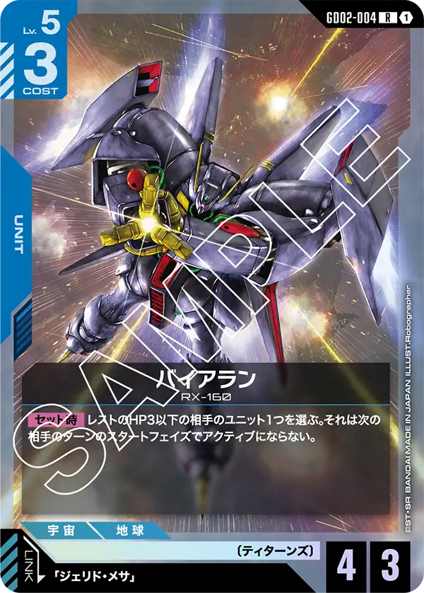 シナンジュ シナンジュ パラレル ST03 LR+ ガンダムカード パラレル 3