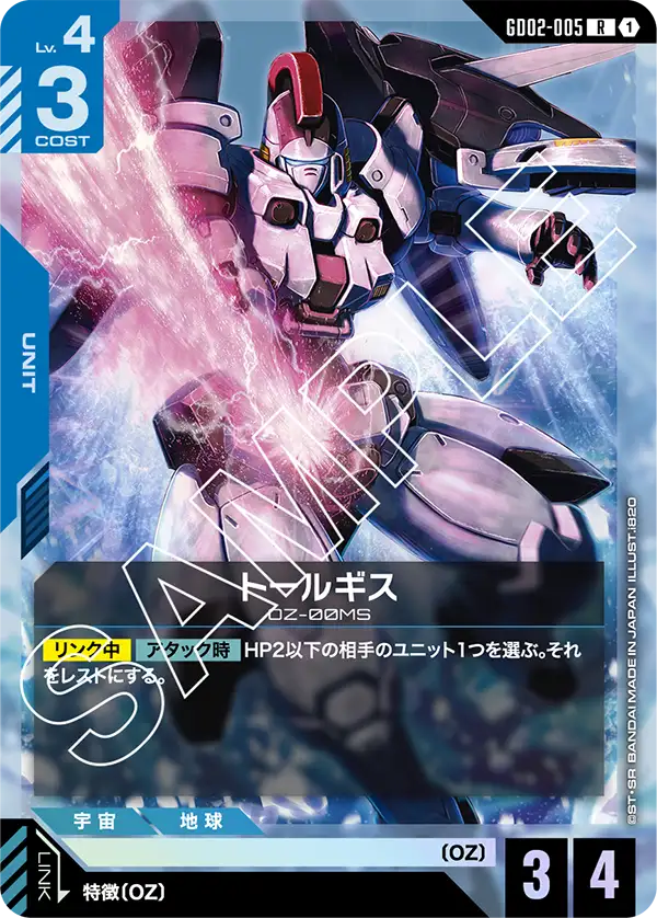GD02 AGE×Wing | GUNDAM CARD GAME 公式サイト
