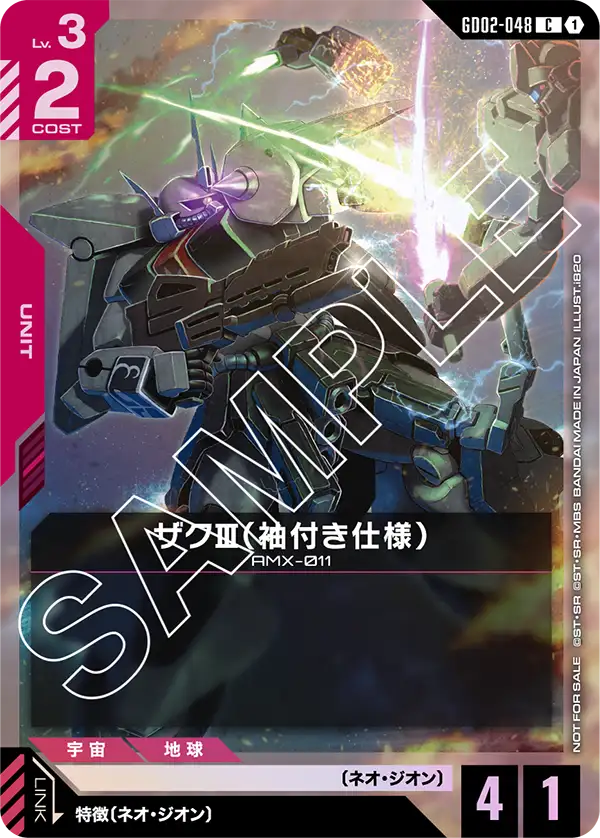 カードリスト | GUNDAM CARD GAME 公式サイト
