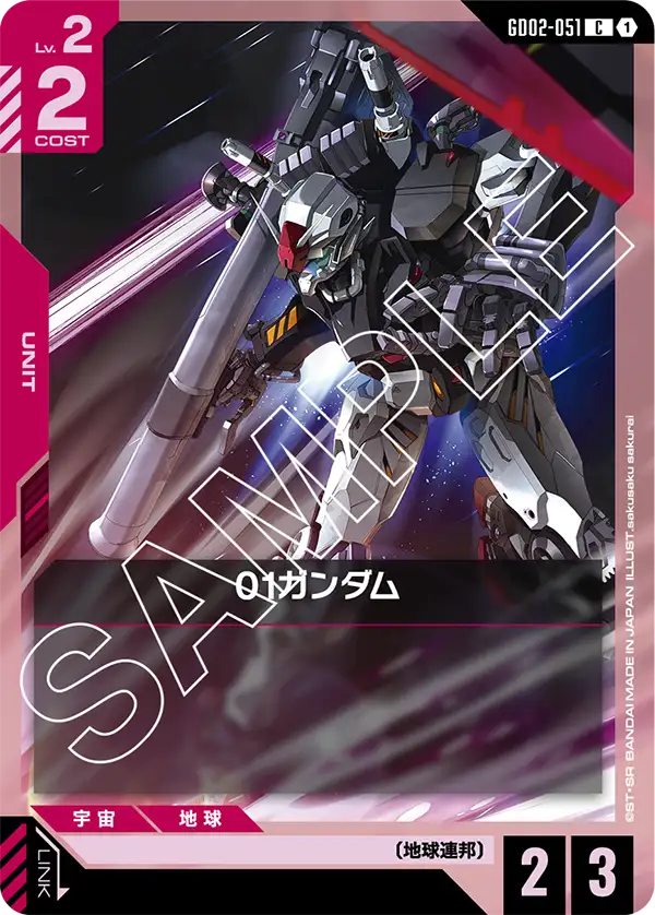 カードリスト | GUNDAM CARD GAME 公式サイト
