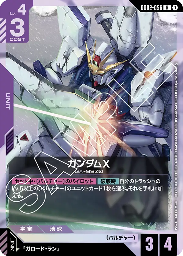 カードリスト | GUNDAM CARD GAME 公式サイト