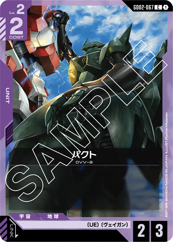 カードリスト | GUNDAM CARD GAME 公式サイト