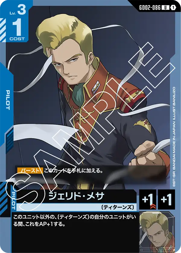 カードリスト | GUNDAM CARD GAME 公式サイト