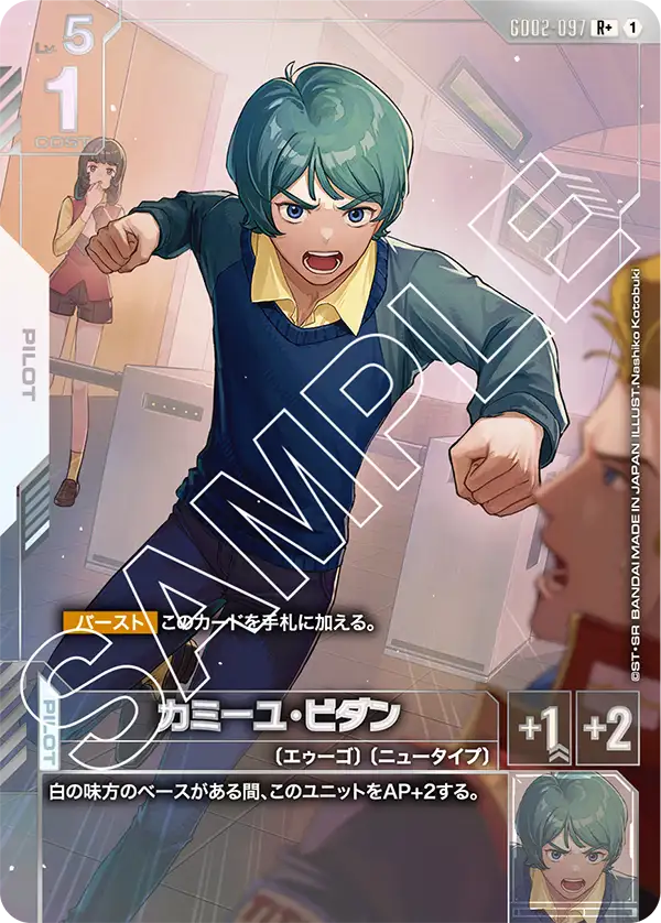 カードリスト | GUNDAM CARD GAME 公式サイト