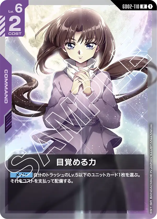 GD02 鉄華団×ヴェイガン | GUNDAM CARD GAME 公式サイト