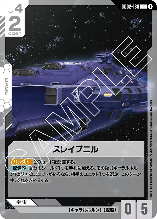 カードリスト | GUNDAM CARD GAME 公式サイト