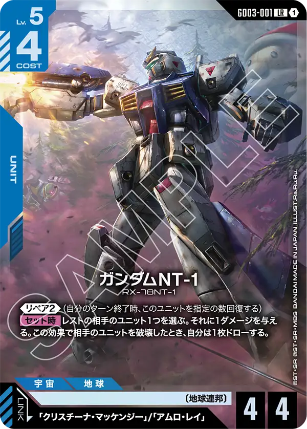 カードリスト | GUNDAM CARD GAME 公式サイト
