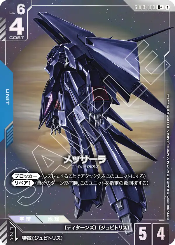 カードリスト | GUNDAM CARD GAME 公式サイト