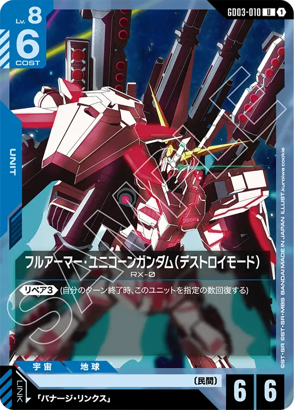 カードリスト | GUNDAM CARD GAME 公式サイト