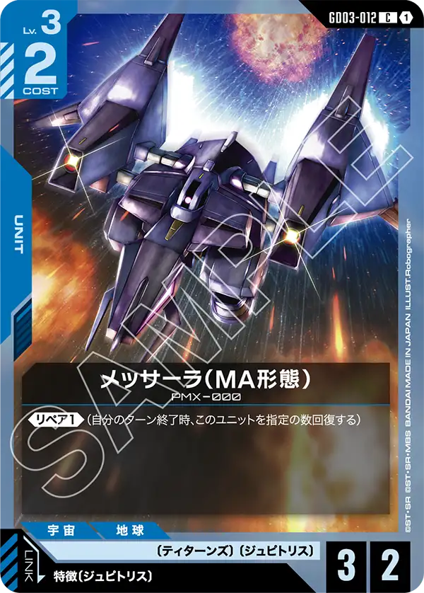 カードリスト | GUNDAM CARD GAME 公式サイト