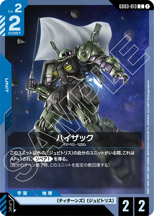 GD03 ジ・Oリペアデッキ | GUNDAM CARD GAME 公式サイト