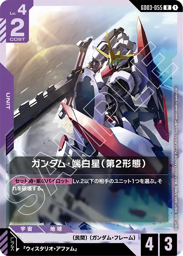 カードリスト | GUNDAM CARD GAME 公式サイト